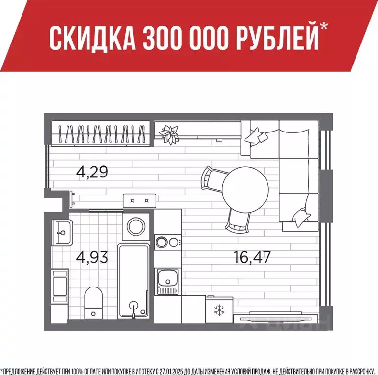 Студия Санкт-Петербург Плюс Пулковский жилой комплекс (25.69 м) - Фото 0