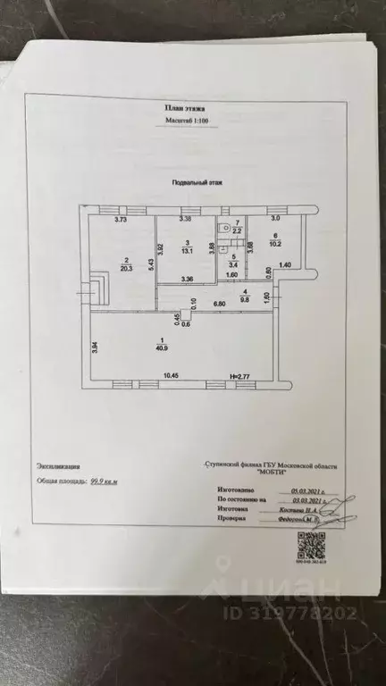 Помещение свободного назначения в Московская область, Кашира ... - Фото 0
