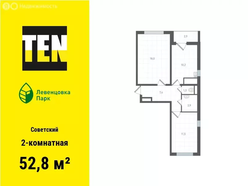 2-комнатная квартира: Ростов-на-Дону, улица Ткачёва, 21/1 (52.8 м) - Фото 1