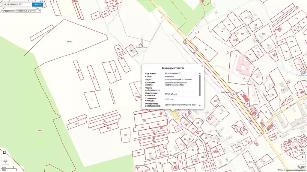 Участок в Вологодская область, Череповецкий район, Уломское с/пос, д. ... - Фото 1