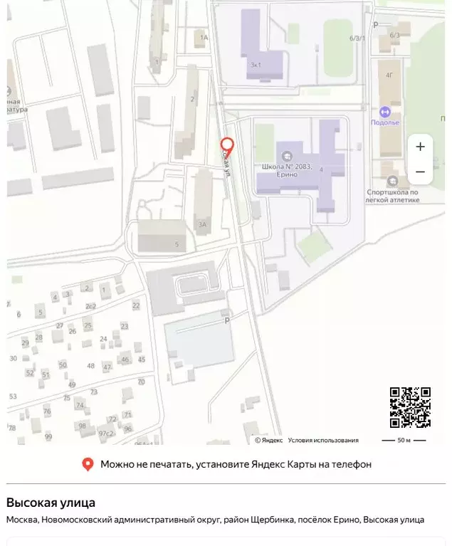 Свободной планировки кв. Москва пос. Ерино, ул. Высокая, 3А (40.7 м) - Фото 1