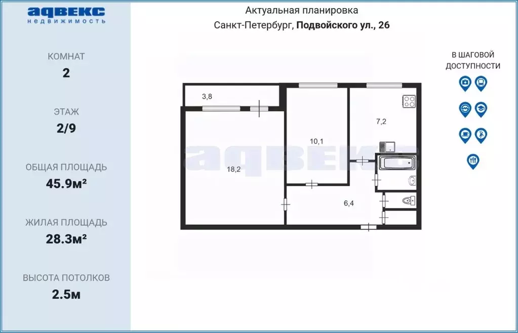 2-к кв. Санкт-Петербург ул. Подвойского, 26к1 (45.9 м) - Фото 2