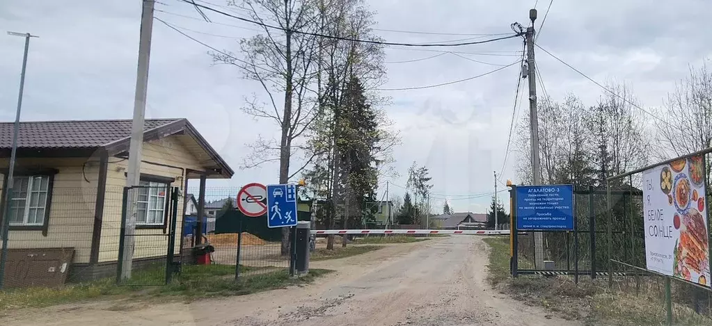 Участок 14 сот. (ИЖС) - Фото 1