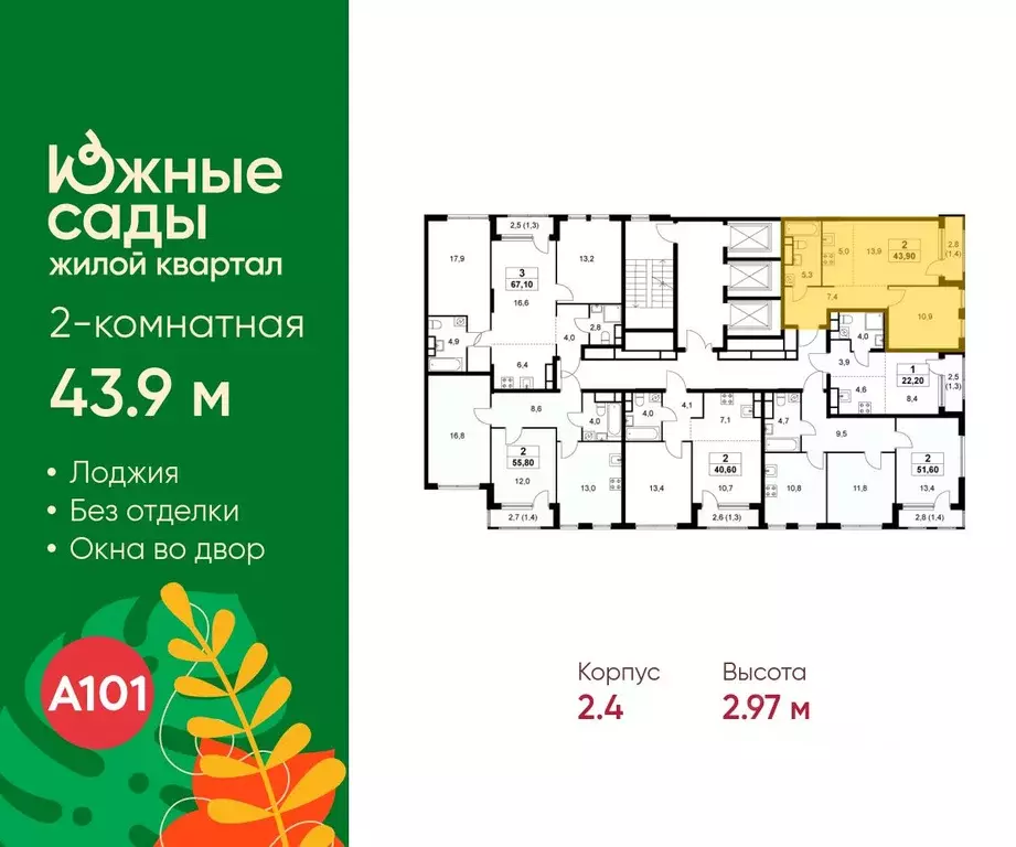 2-к кв. Москва Бартеневская ул., 18к1 (43.9 м) - Фото 2