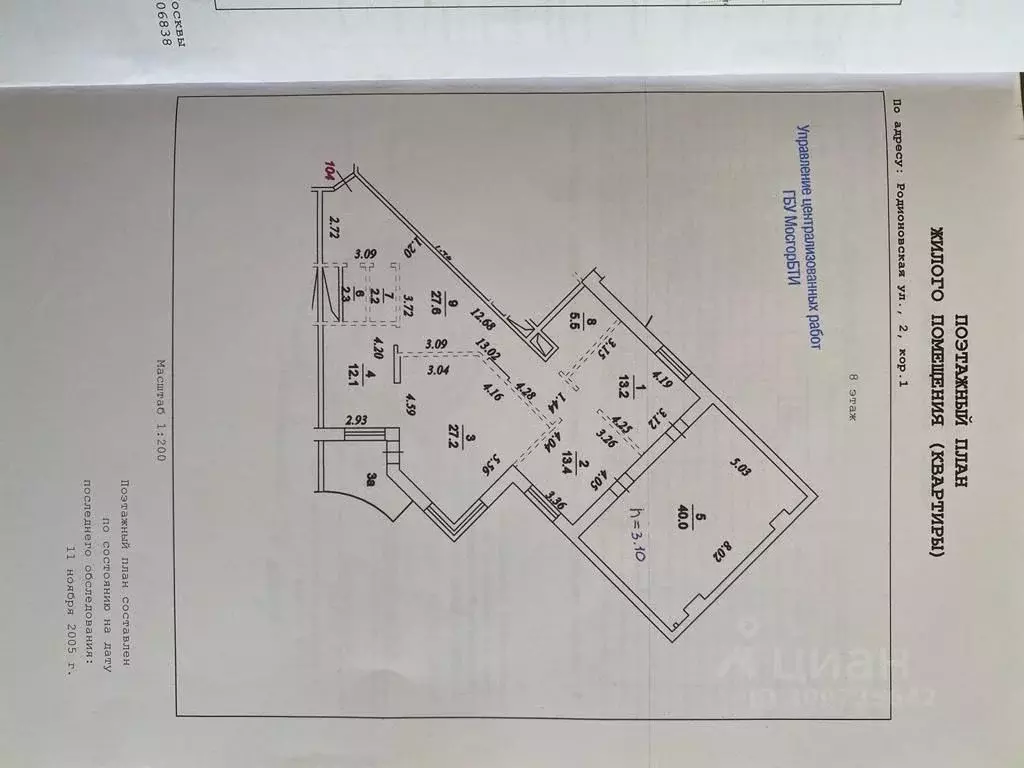 4-к кв. Москва Родионовская ул., 2К1 (143.5 м) - Фото 1