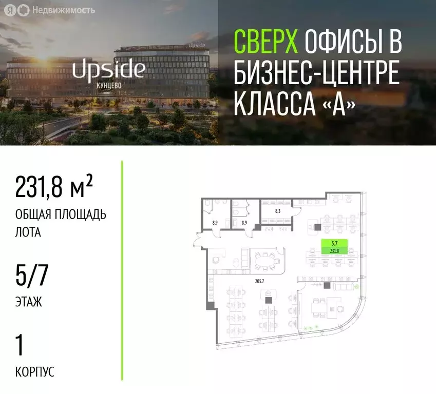 Офис (231.8 м) - Фото 0