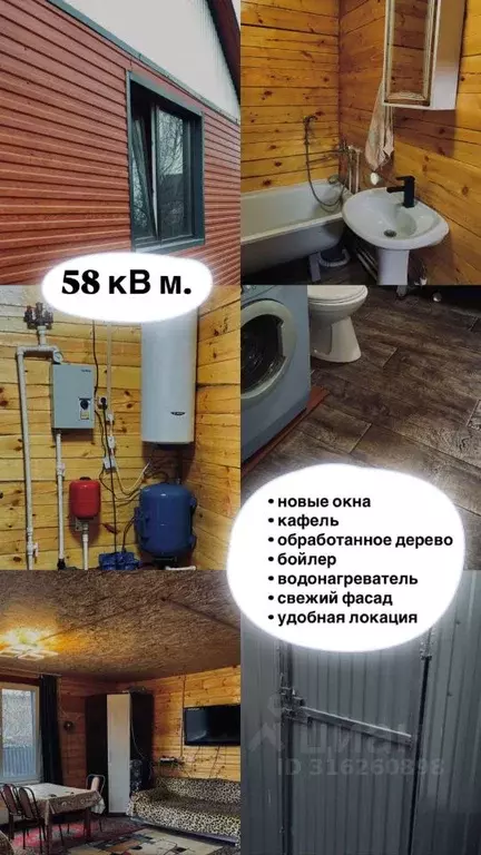 Дом в Башкортостан, Уфа Мичурина СНТ,  (58 м) - Фото 1