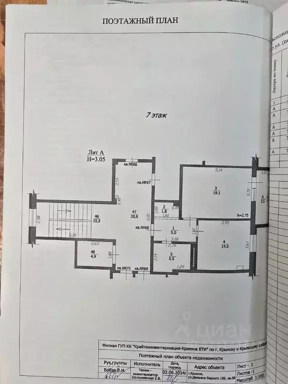 1-к кв. Краснодарский край, Крымск ул. Демьяна Бедного, 19Б (60.4 м) - Фото 2