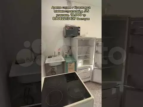 Квартира-студия, 25 м, 13/20 эт. - Фото 1