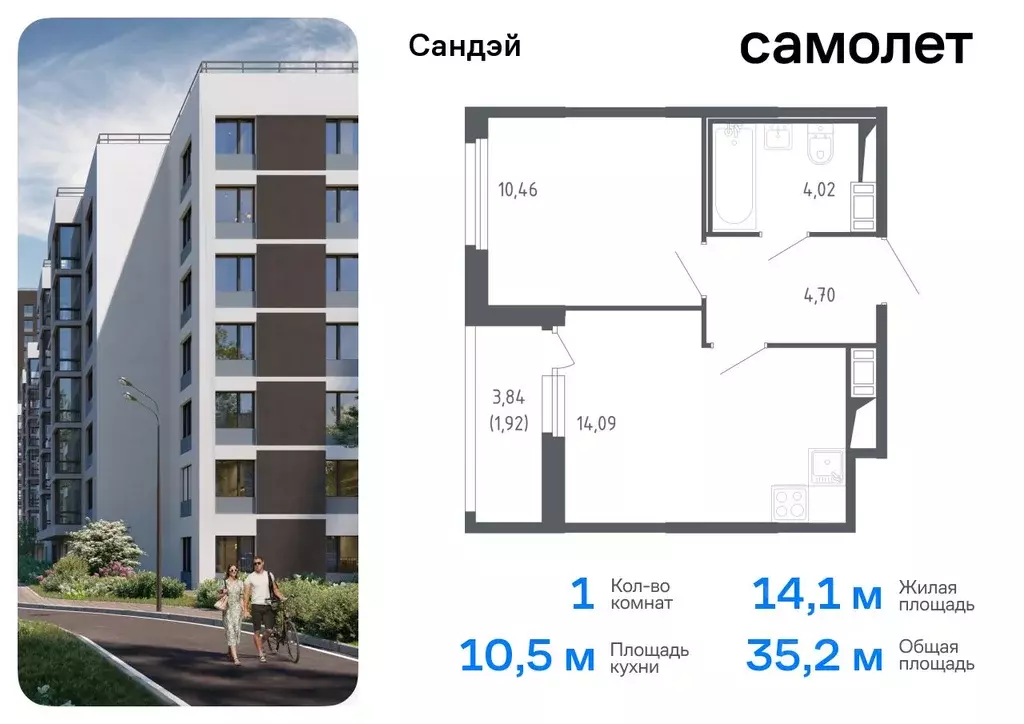 1-к кв. Санкт-Петербург Сандэй жилой комплекс, 7.2 (35.19 м) - Фото 0