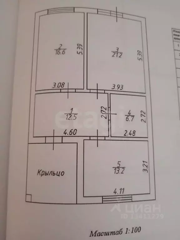 Дом в Белгородская область, Белгородский район, Никольское с/пос, с. ... - Фото 2