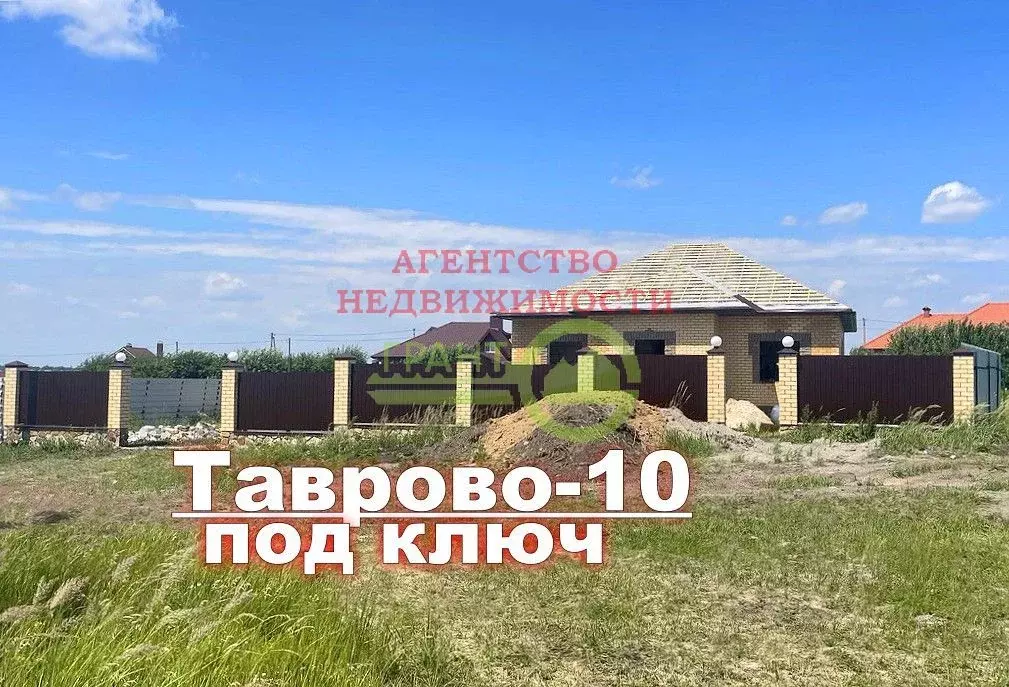 Дом в Белгородская область, Белгородский район, Тавровское с/пос, с. ... - Фото 0