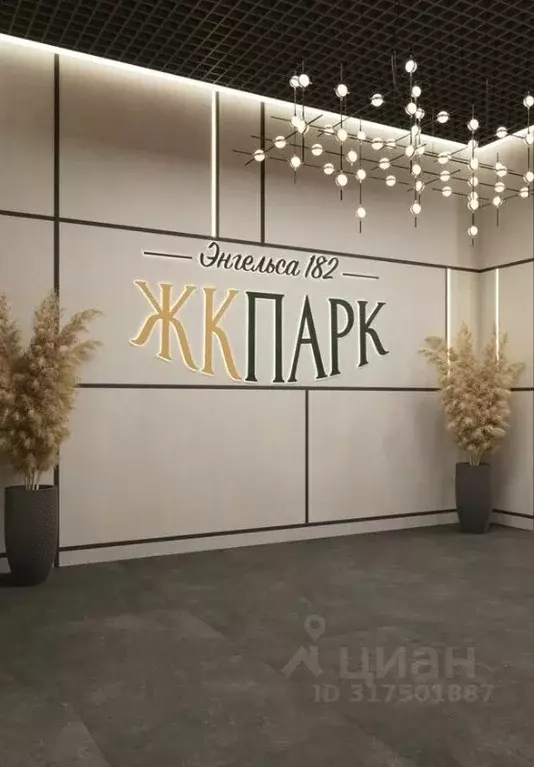1-к кв. Ростовская область, Батайск ул. Энгельса (45.0 м) - Фото 0