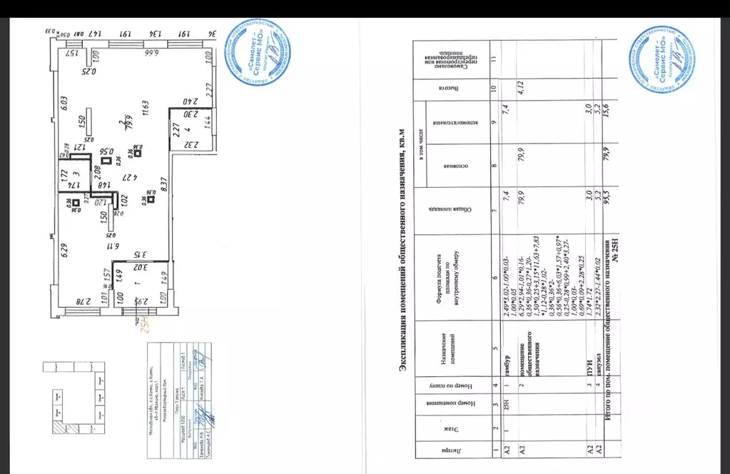 Помещение свободного назначения в Московская область, Химки ... - Фото 2