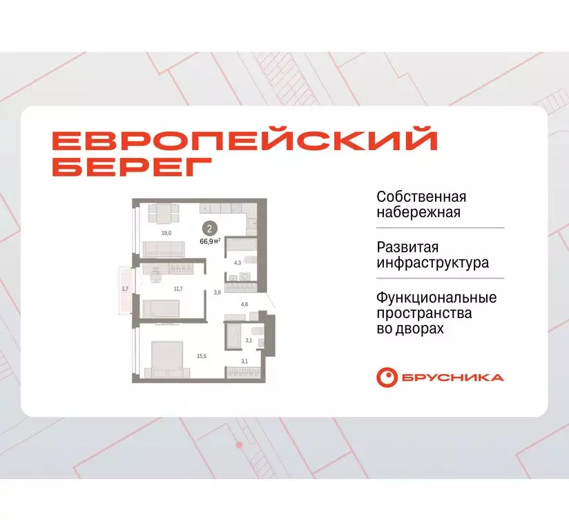 2-комнатная квартира: Новосибирск, Большевистская улица, 66 (66.86 м) - Фото 1