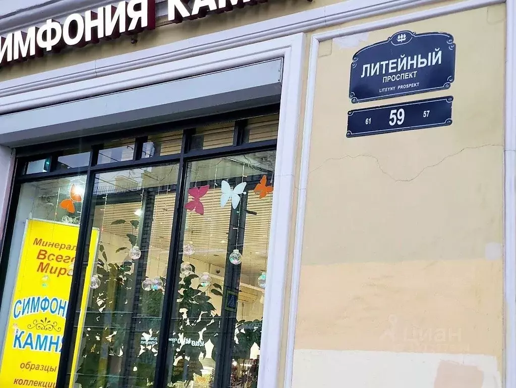 Комната Санкт-Петербург Литейный просп., 59 - Фото 1