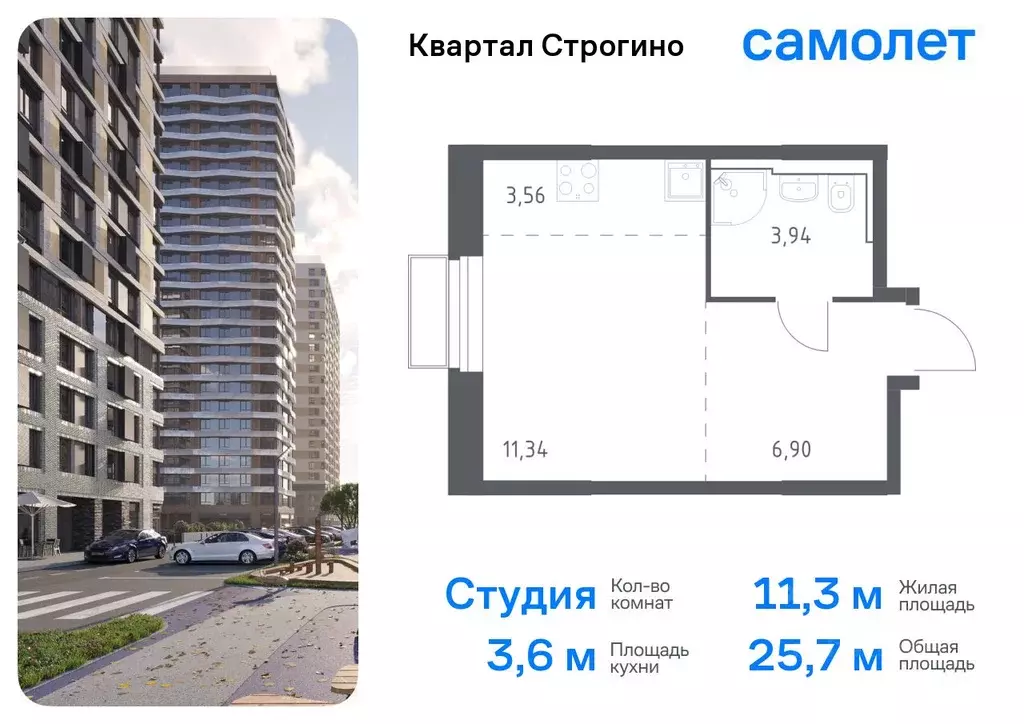 Студия Московская область, Красногорск Квартал Строгино жилой ... - Фото 0