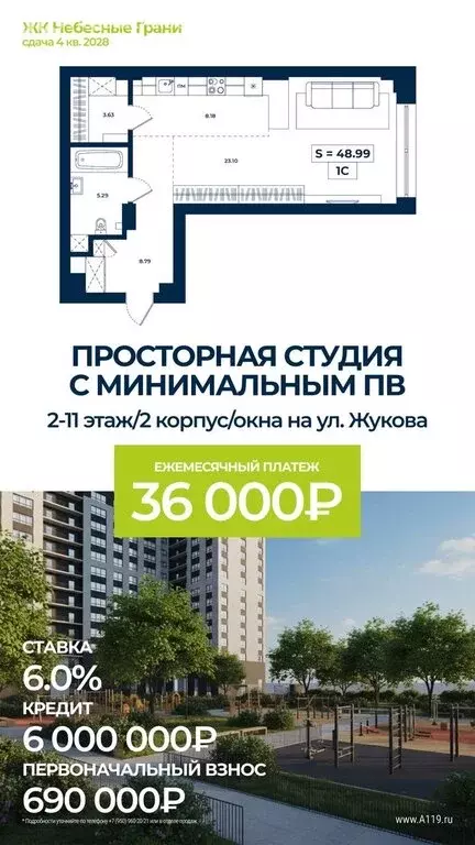 Квартира-студия: Абакан, улица Маршала Жукова, 89 (48.99 м) - Фото 2