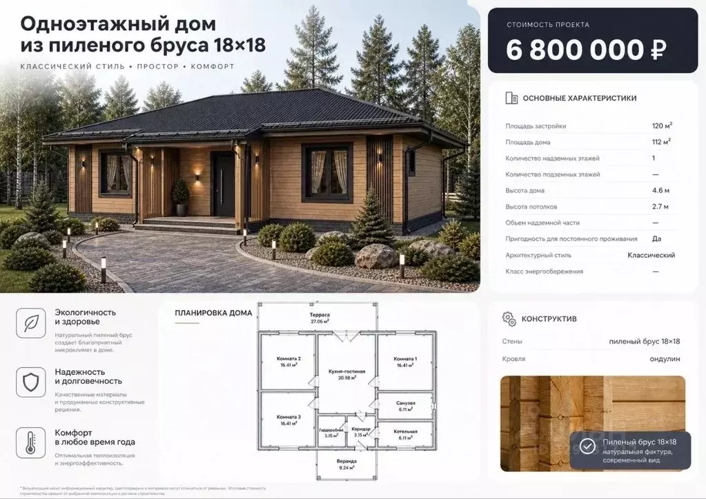 Дом в Бурятия, Заиграевский район, Дабатуйское с/пос, с. Эрхирик ул. ... - Фото 1