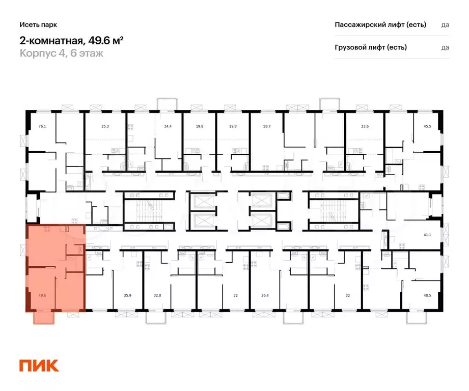 2-к. квартира, 49,6 м, 6/24 эт. - Фото 1