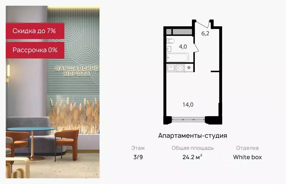 Студия Москва Варшавские Ворота жилой комплекс, 2.4 (24.2 м) - Фото 0