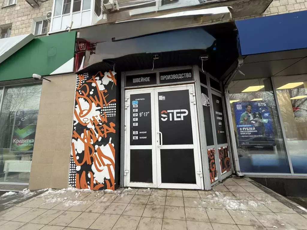 Помещение свободного назначения в Волгоградская область, Волгоград ... - Фото 1