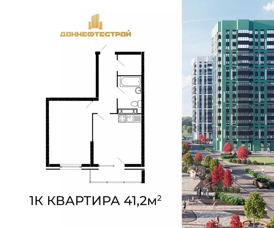1-к квартира, 41.2 м - Фото 0
