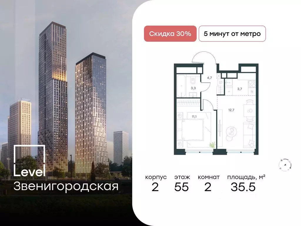 2-к кв. Москва Левел Звенигородская жилой комплекс, к1 (35.5 м) - Фото 0