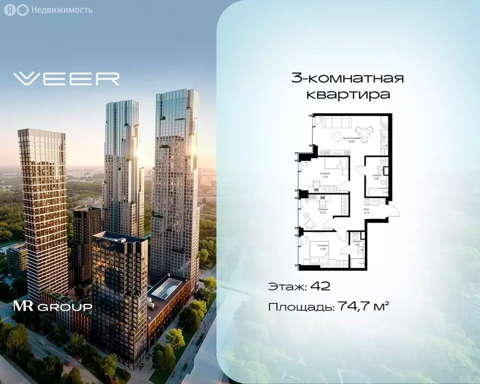 3-комнатная квартира: Москва, жилой комплекс Веер (74.7 м) - Фото 0