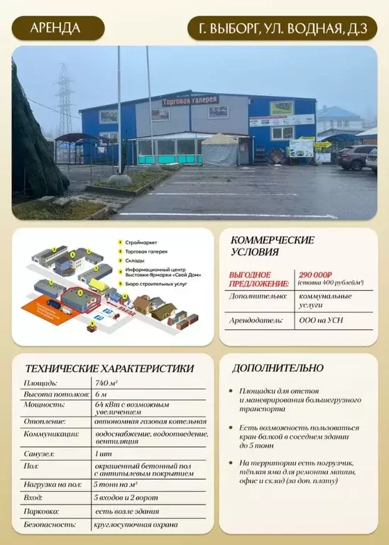 Склад в Ленинградская область, Выборг ул. Водная, 3 (747 м) - Фото 1