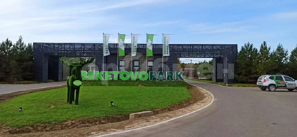 Продается участок в КП Бекетово парк - Фото 1