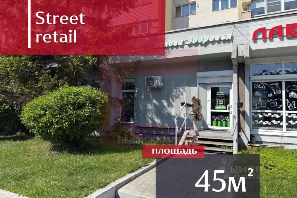 Помещение свободного назначения в Калининградская область, Калининград ... - Фото 1