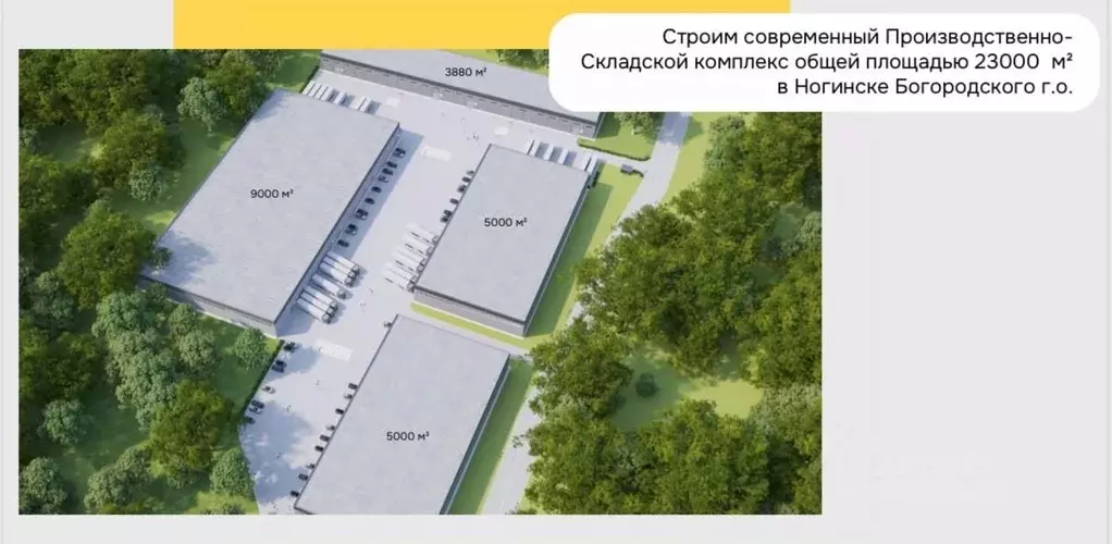 Склад в Московская область, Ногинск Богородский городской округ, ул. ... - Фото 1