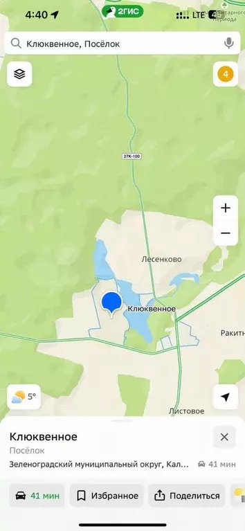 Участок 12 сот. (ИЖС) - Фото 0