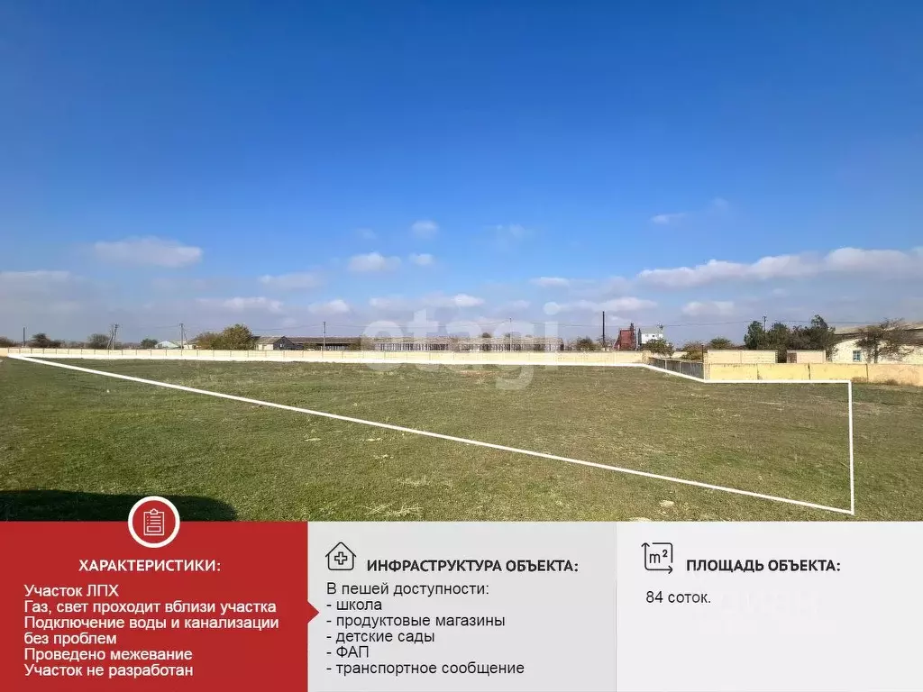 Участок в Крым, Сакский район, с. Столбовое  (84.0 сот.) - Фото 1