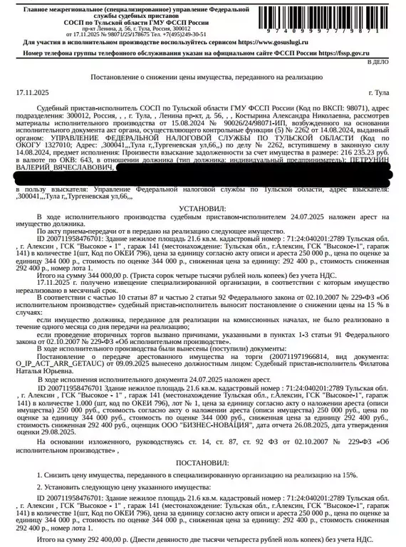 Гараж в Тульская область, Алексин  (22 м) - Фото 1