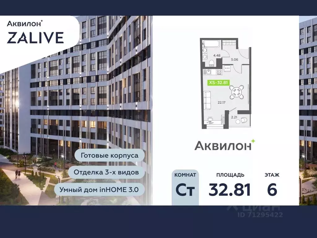 Студия Санкт-Петербург бул. Головнина, 6к1 (33.1 м) - Фото 0