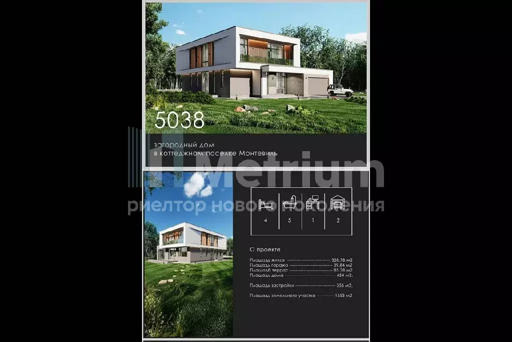 Продается дом в КП Монтевиль - Фото 1