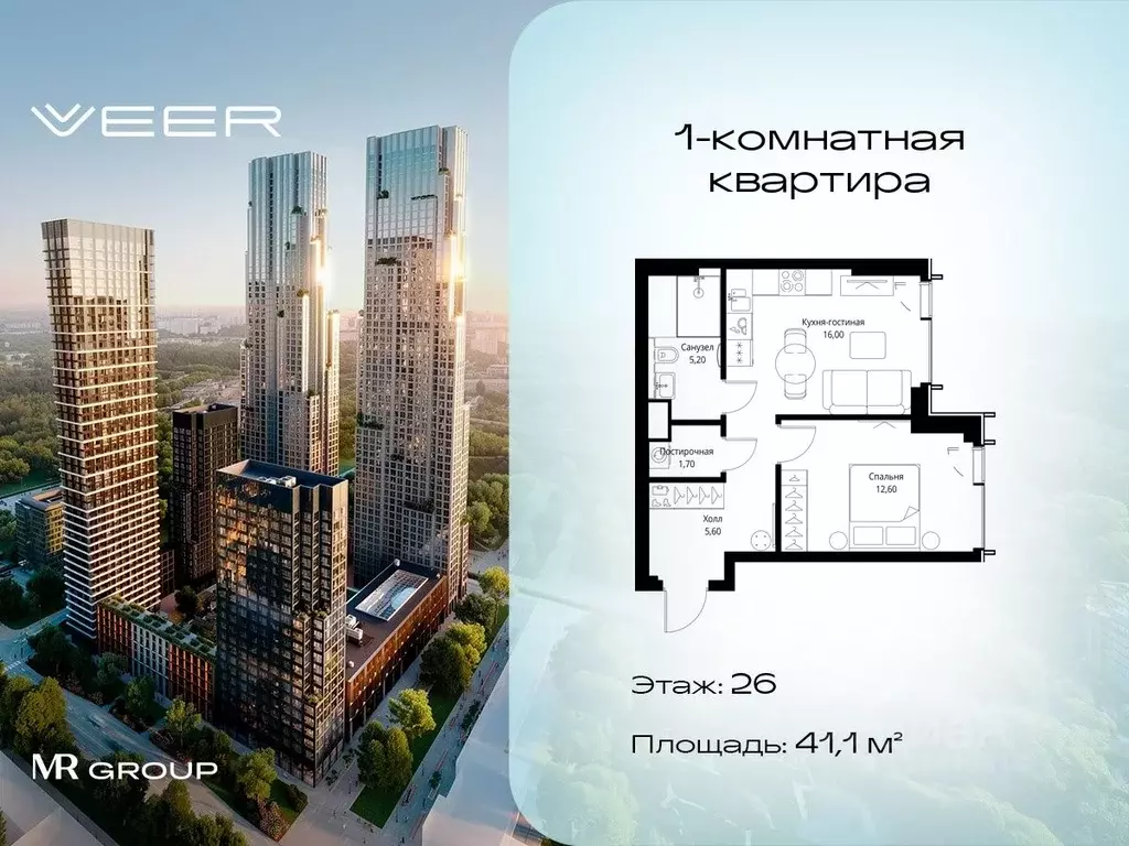 1-к кв. Москва Веер жилой комплекс (41.1 м) - Фото 0