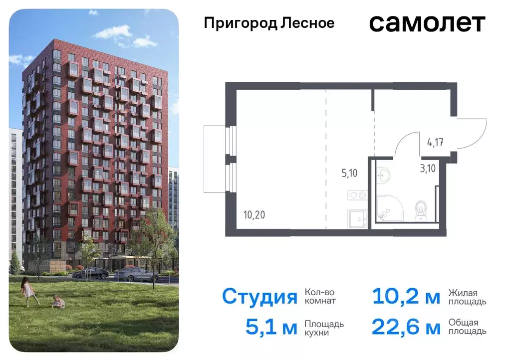 Студия Московская область, Ленинский городской округ, Мисайлово пгт, ... - Фото 0