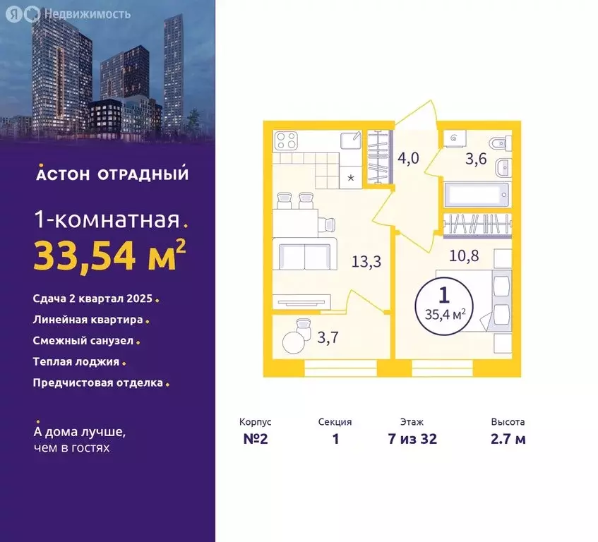 1-комнатная квартира: Екатеринбург, улица Репина, 111 (33.54 м) - Фото 0