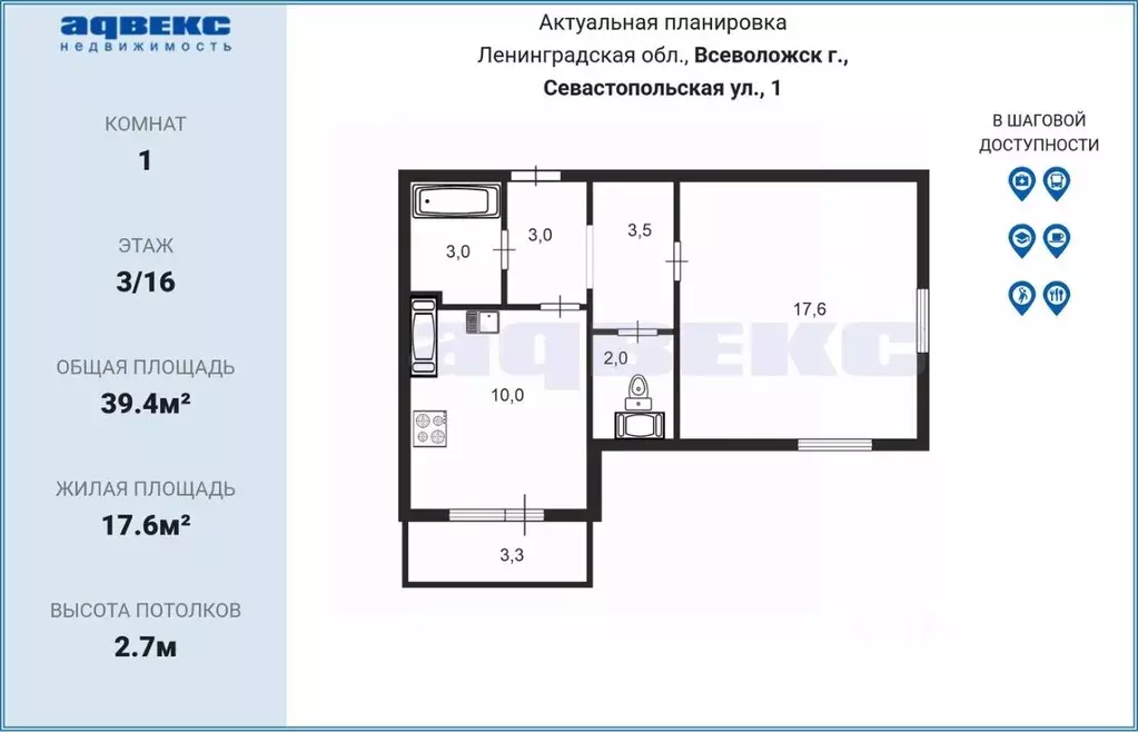 1-к кв. Ленинградская область, Всеволожск ул. Севастопольская, 1 (39.4 ... - Фото 2
