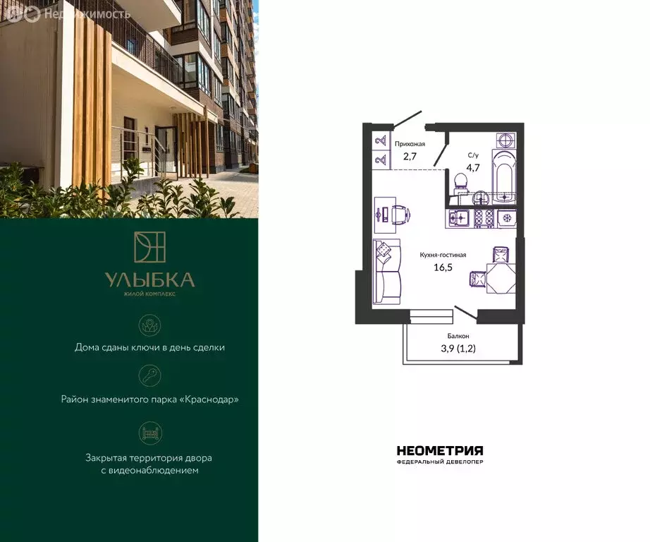 Квартира-студия: Краснодар, улица имени Героя Георгия Бочарникова, 2 ... - Фото 1