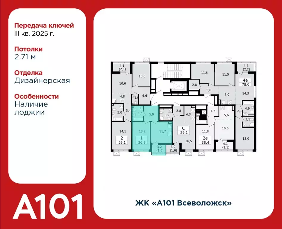 1-к кв. Ленинградская область, Всеволожск Южный мкр, 3.2 (36.8 м) - Фото 1