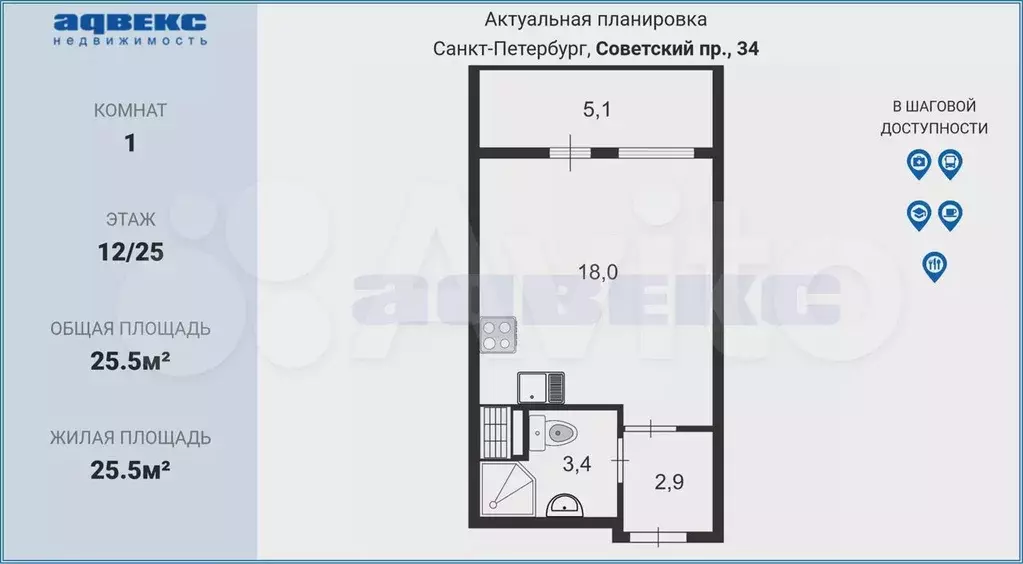 Квартира-студия, 25,5 м, 12/25 эт. - Фото 0