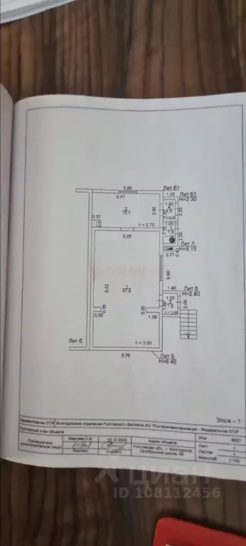 Помещение свободного назначения в Ростовская область, Волгодонск ... - Фото 2