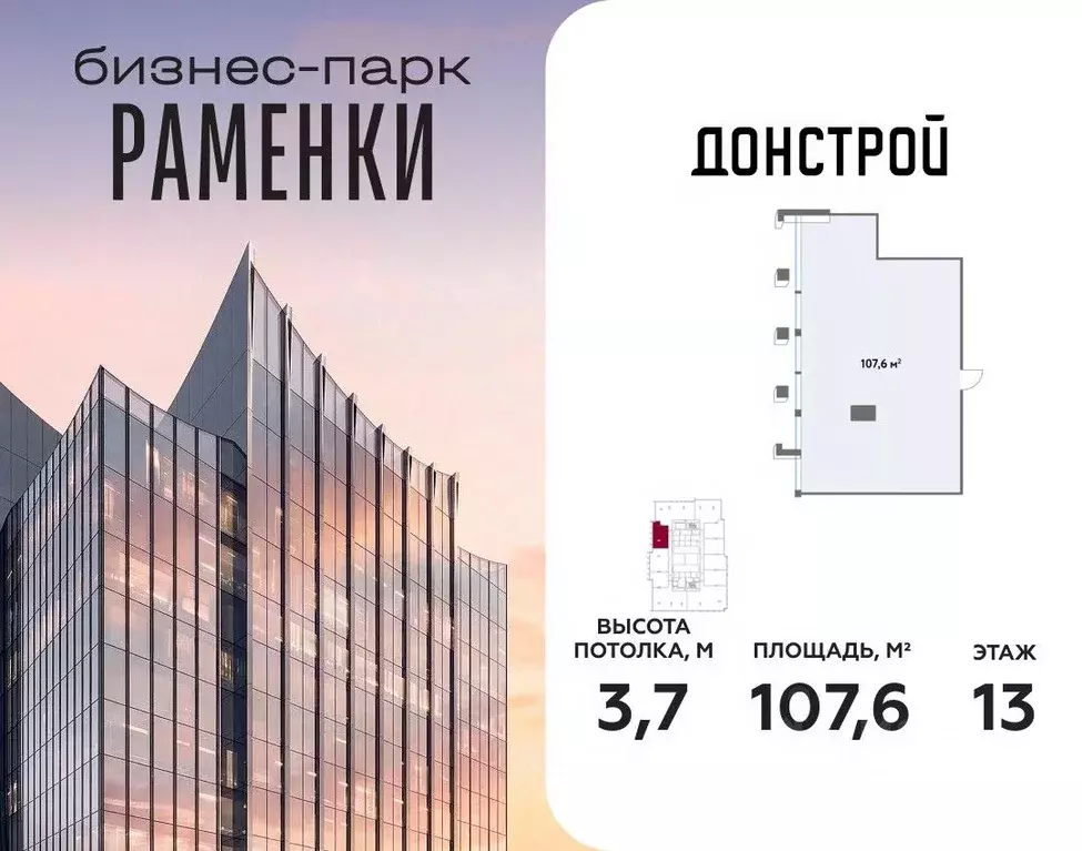 Офис в Москва Кинематографический кв-л,  (108 м) - Фото 1