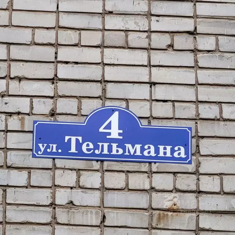 3-к кв. Ульяновская область, Ульяновск ул. Тельмана, 4 (52.0 м) - Фото 0