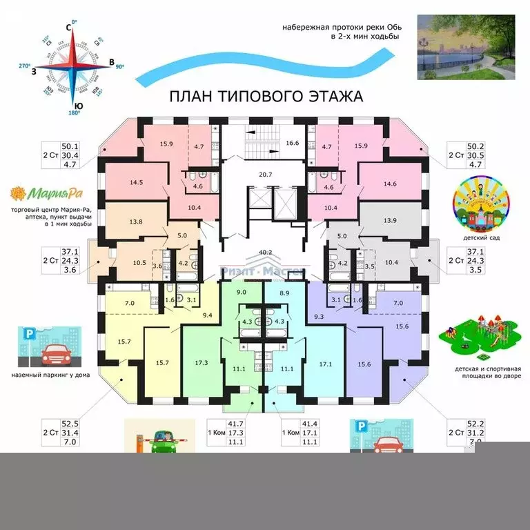 2-комнатная квартира: Новосибирск, Междуреченская улица, 3 (55.8 м) - Фото 0