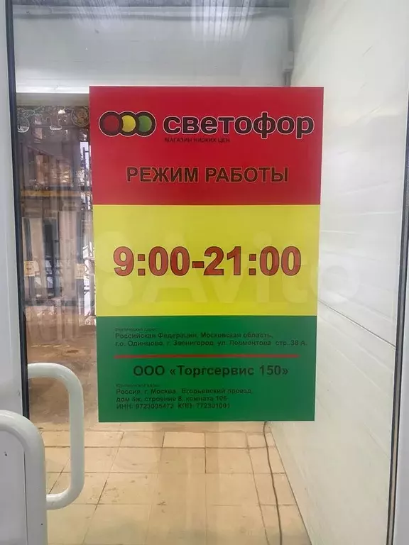 Светофор 50 лет октября. Светофор Великий Новгород. Магазин светофор Великий Новгород. Время работы светофора. Светофор магазин Казань